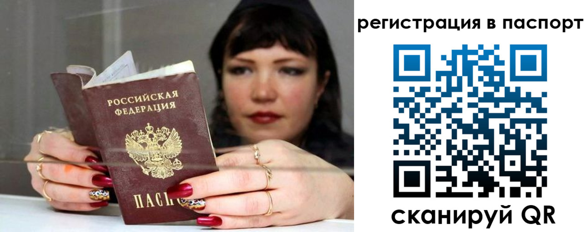 прописка для кредита в Кстово