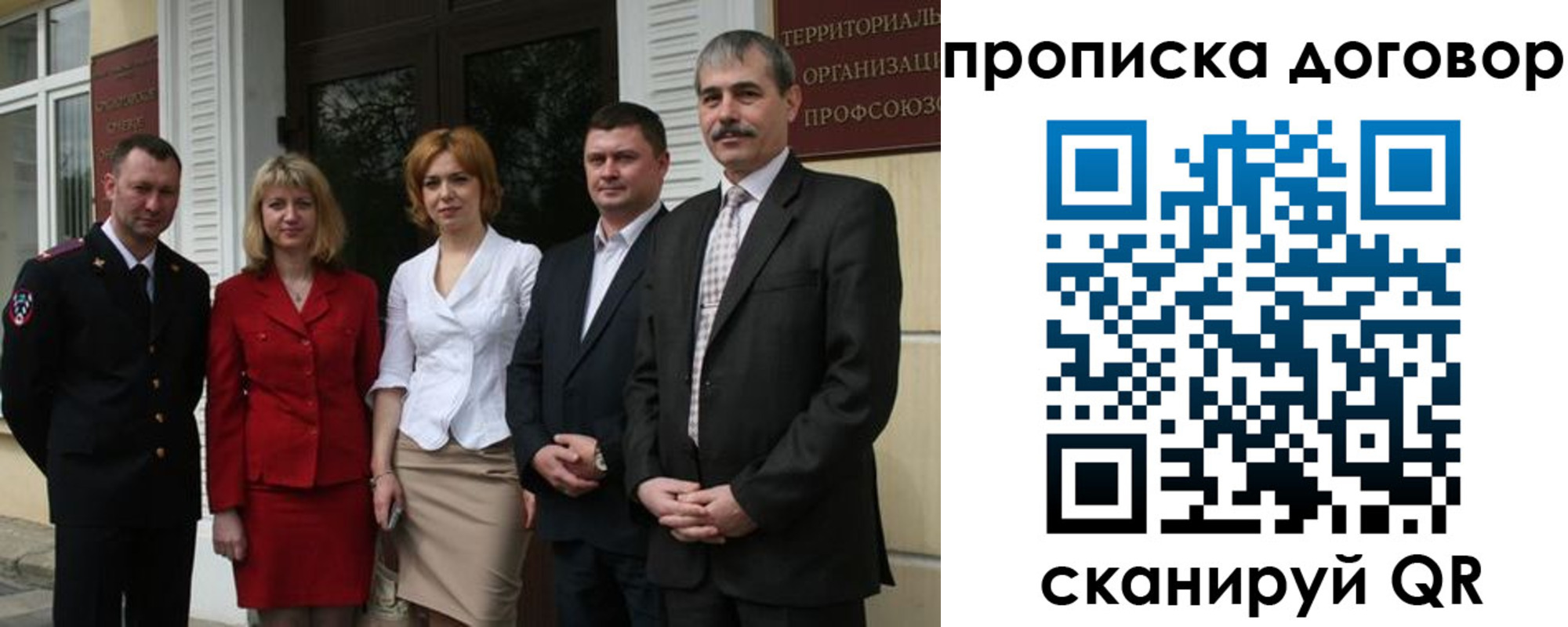 прописка законно в Кстово