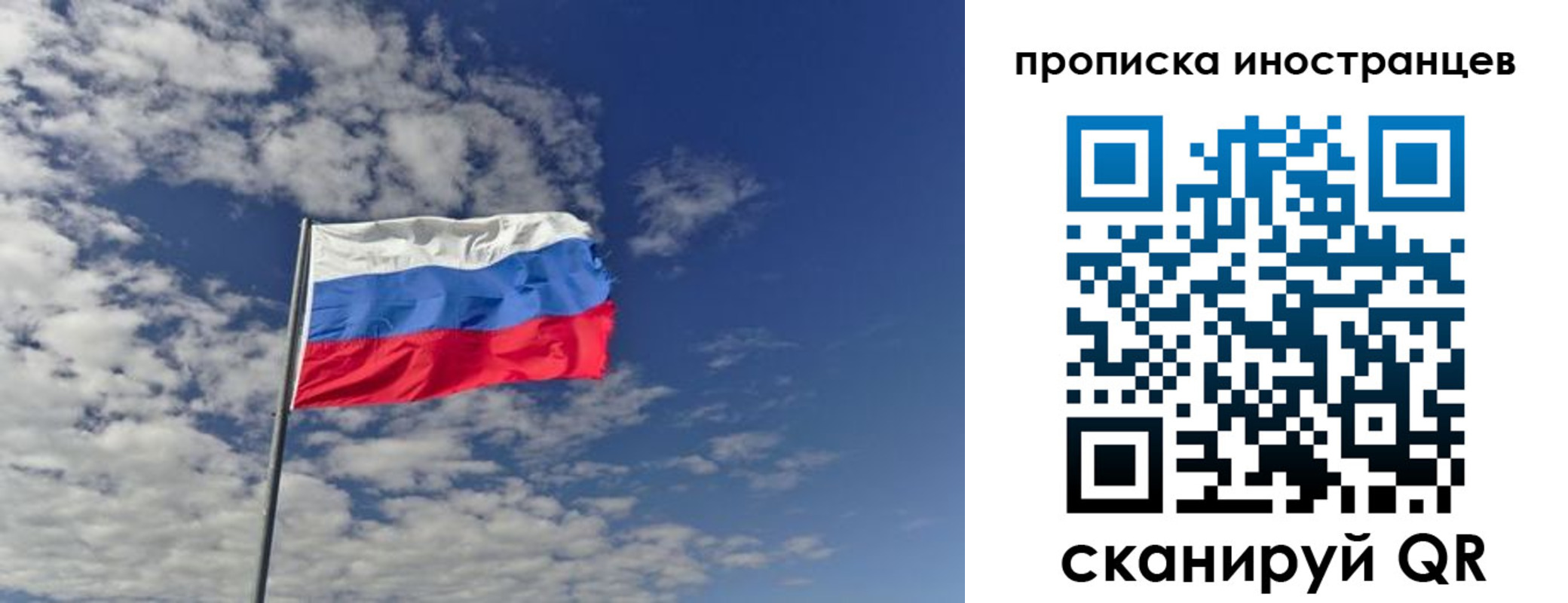 временная прописка в Кстово
