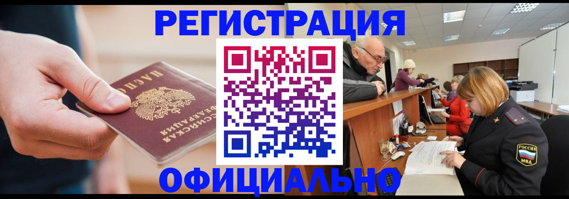 регистрация для школы в Кстово