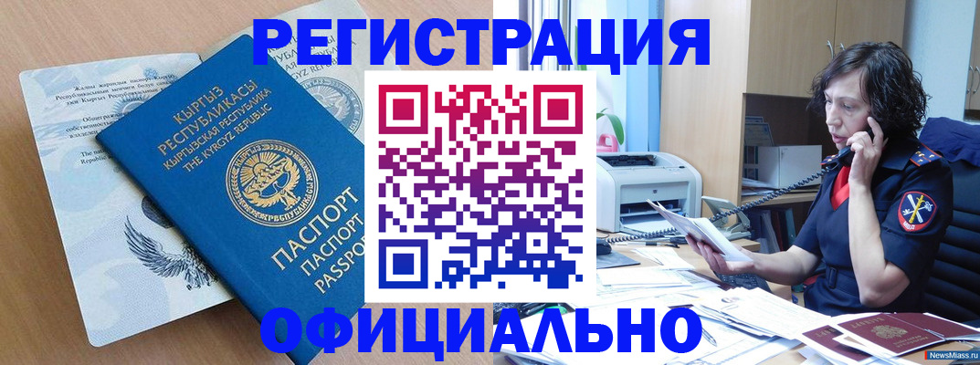 прописка для военкомата в Кстово