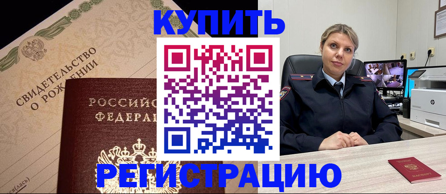 временная регистрация для школы в Кстово