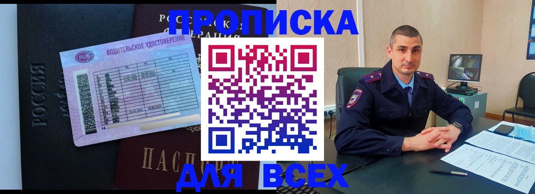 прописка для кредита в Кстово