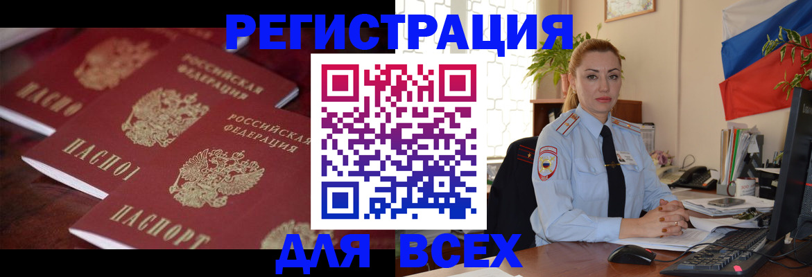временная регистрация законно в Кстово