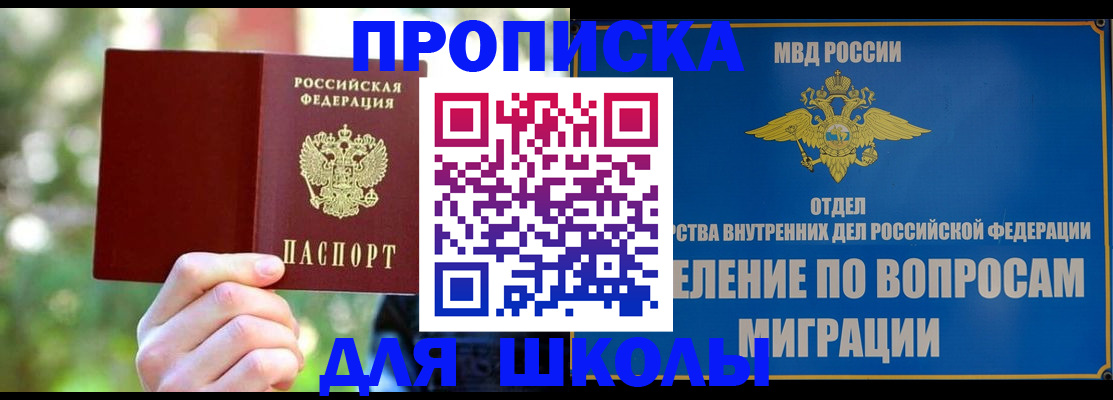 временная регистрация купить в Кстово