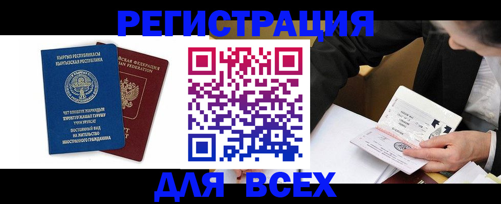 прописка для школы в Кстово