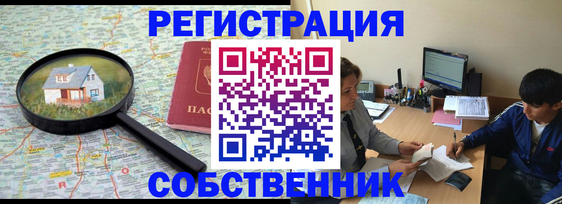 временная регистрация для всех в Кстово