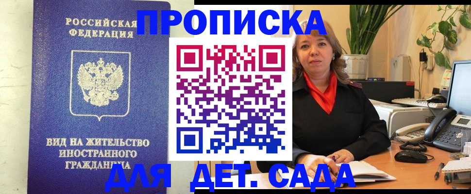 регистрация для школы в Кстово